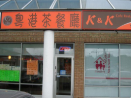 其他：封面图片 - K & K粤港茶餐厅