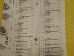 其他：菜单 - 老北京小院
