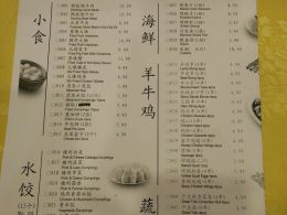 其他：菜单 - 老北京小院