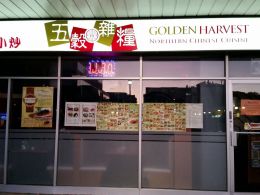 环境：门面 - Golden Harvest Northern Chinese Restaurant