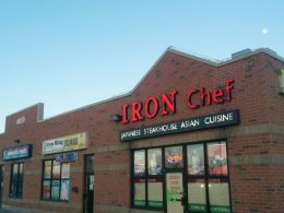 环境：门面 - Iron Chef Japanese Steak House Asian Cuisine